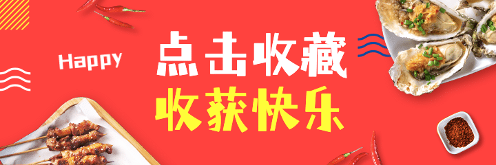 烧烤把把烧外卖套装美团店招预览效果