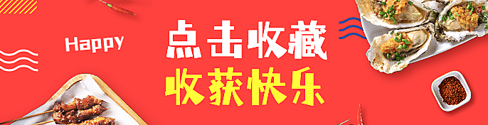 烧烤把把烧外卖套装饿了么海报