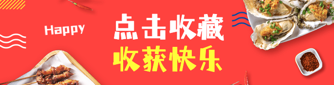 烧烤把把烧外卖套装饿了么海报