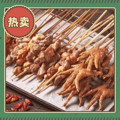 烧烤把把烧外卖套装饿了么主图