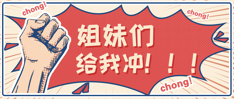 通知公告复古拳头趣味公众号首图预览效果