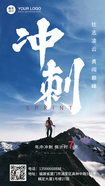 地产营销冲业绩手机实景唯美海报预览效果