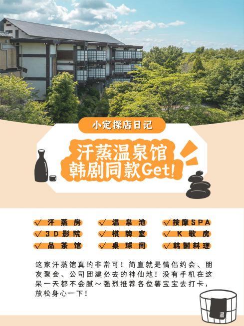 旅游攻略安利分享小红书封面配图预览效果