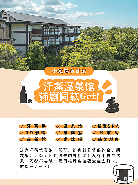 旅游攻略安利分享小红书封面配图