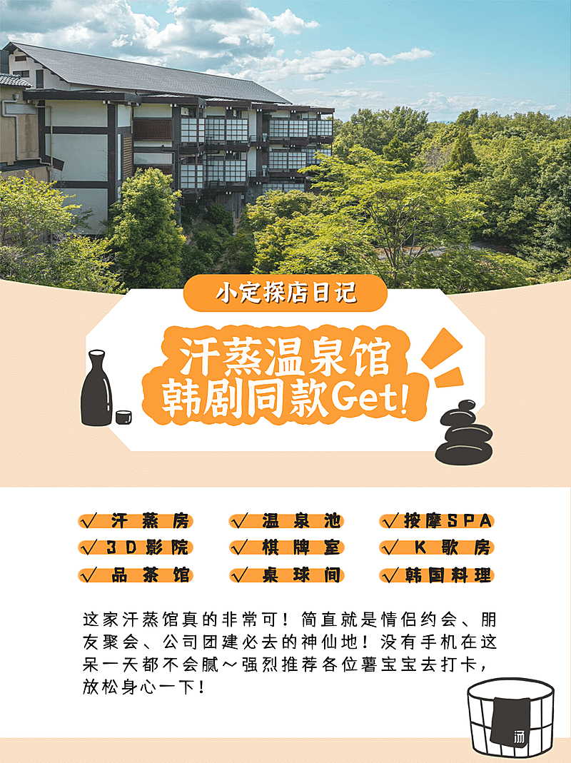 旅游攻略安利分享小红书封面配图