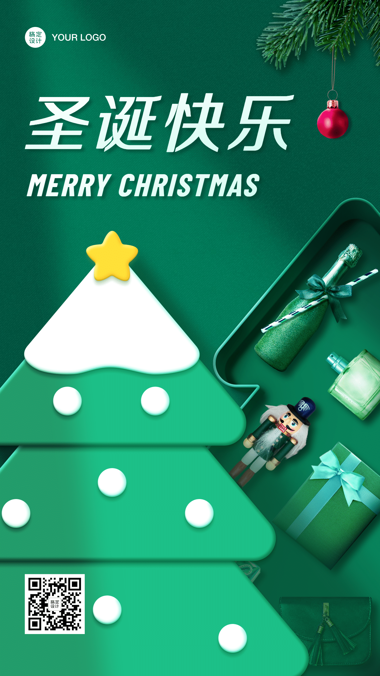 圣诞节日祝福圣诞树创意手机海报