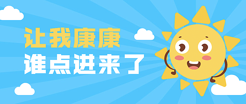 最新热点消息大字创意公众号首图