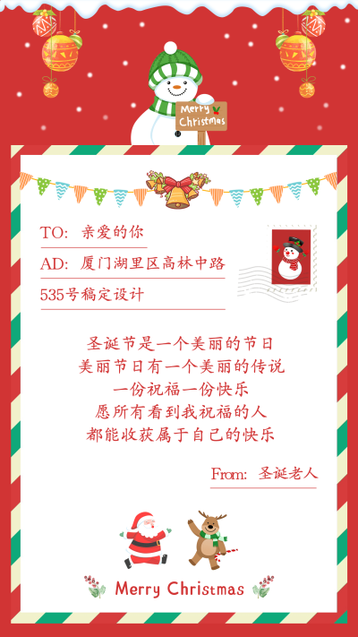 圣诞节日祝福手写贺卡简约手机海报