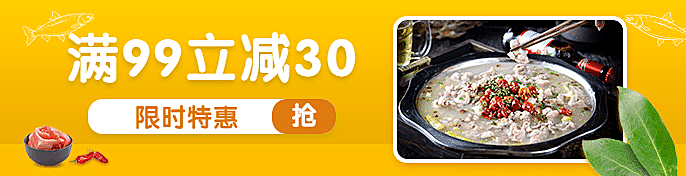 餐饮酸菜鱼外卖套装饿了么海报