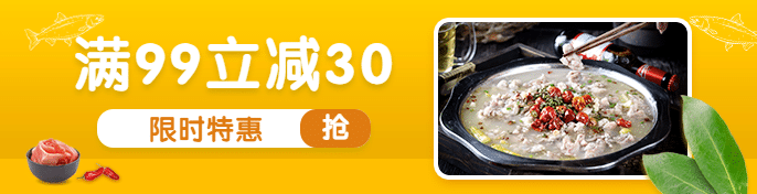餐饮酸菜鱼外卖套装饿了么海报