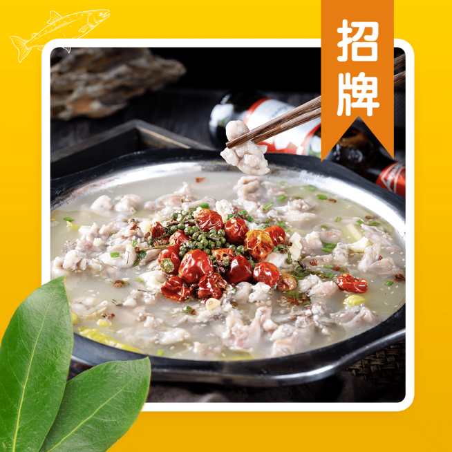 餐饮酸菜鱼外卖套装饿了么主图预览效果