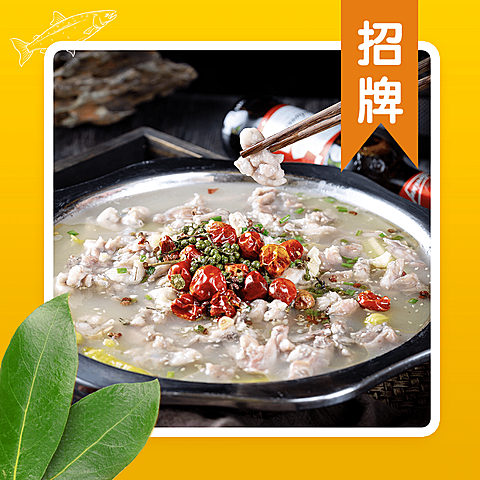 餐饮酸菜鱼外卖套装饿了么主图