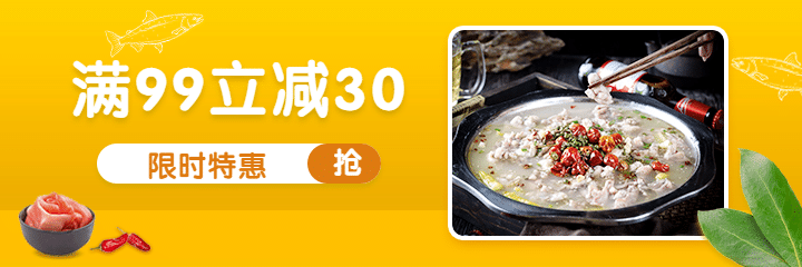 餐饮酸菜鱼外卖套装美团海报预览效果