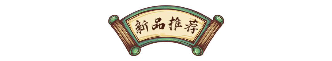 国潮风促销打折文章小标题预览效果