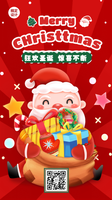 圣诞节日祝福手绘插画手机海报预览效果