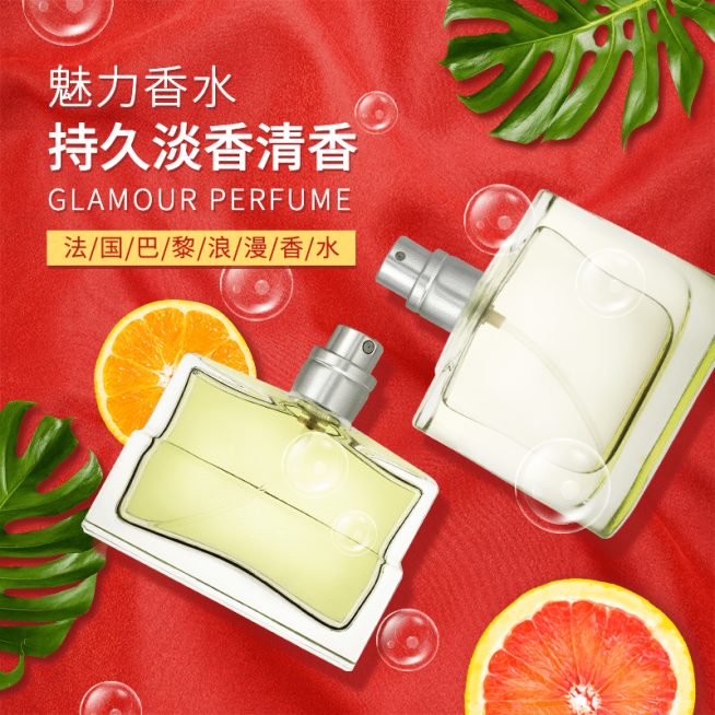 年货节美妆香水直通车主图预览效果