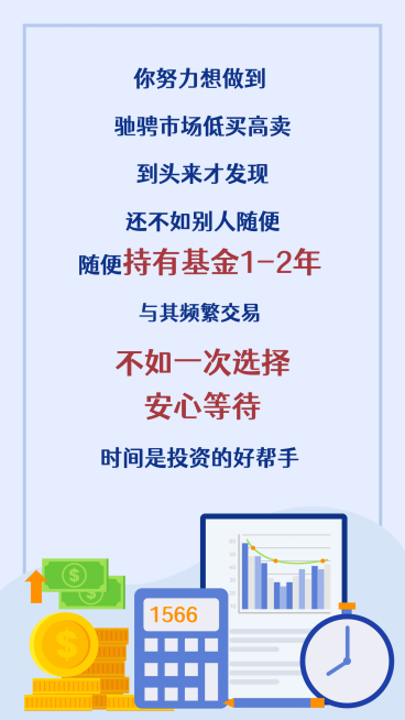 金融基金营销计算器金币扁平大字预览效果