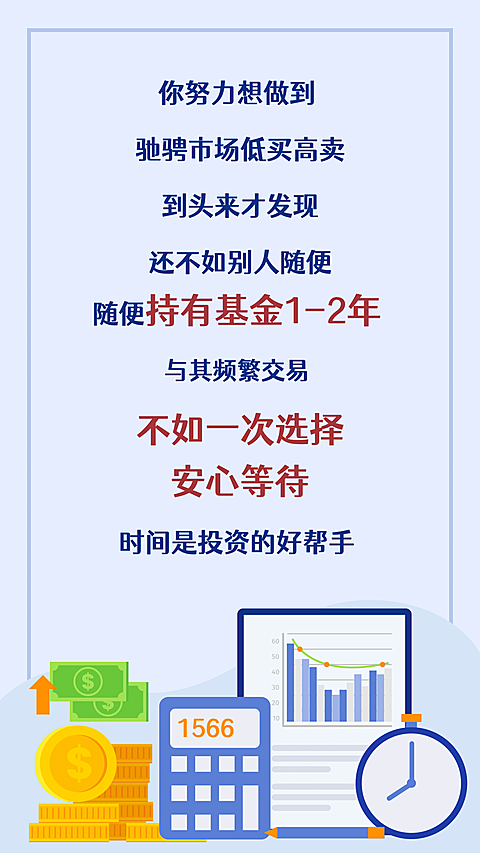 金融基金营销计算器金币扁平大字