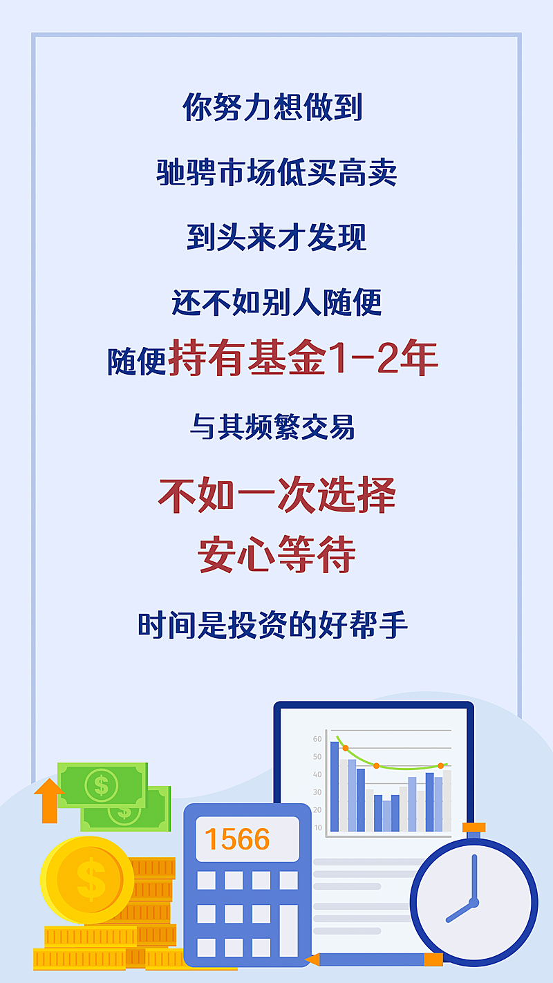 金融基金营销计算器金币扁平大字