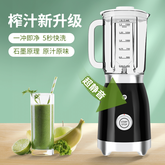 家电榨汁机直通车主图预览效果