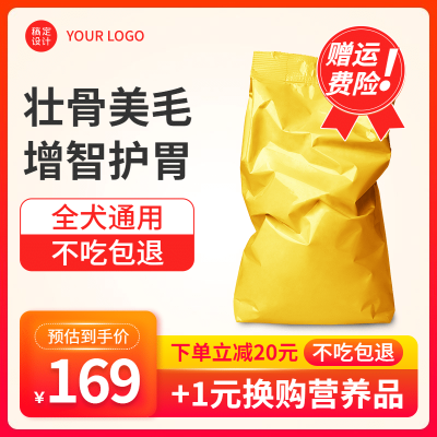 百货宠物用品猫粮直通车主图