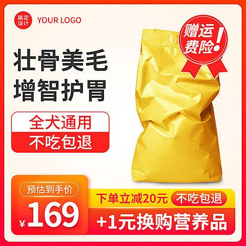 百货宠物用品猫粮直通车主图