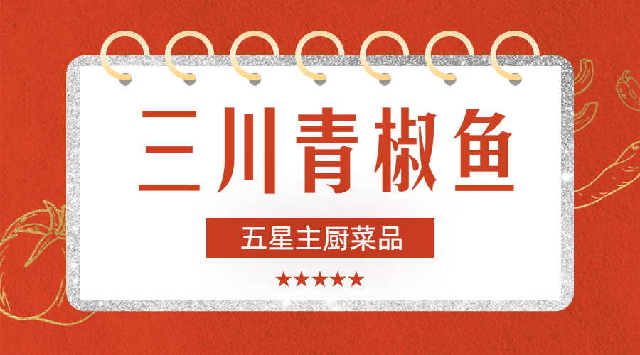 餐饮美食烹饪攻略指南简约广告banner预览效果
