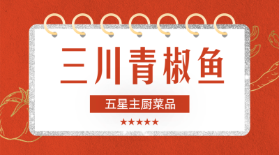 餐饮美食烹饪攻略指南简约广告banner