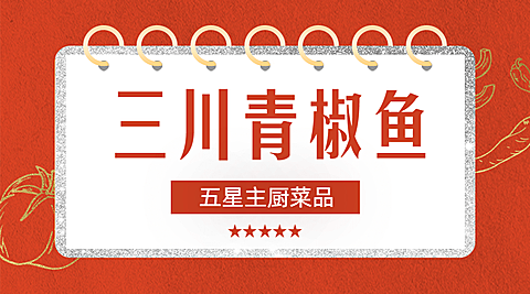 餐饮美食烹饪攻略指南简约广告banner