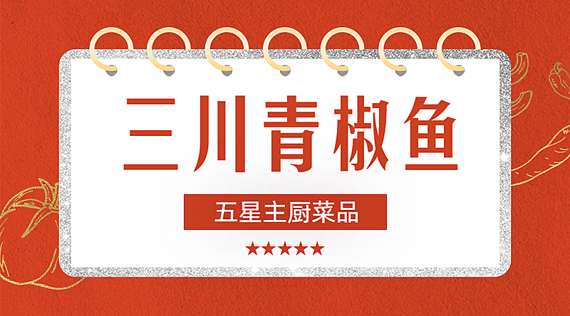 餐饮美食烹饪攻略指南简约广告banner