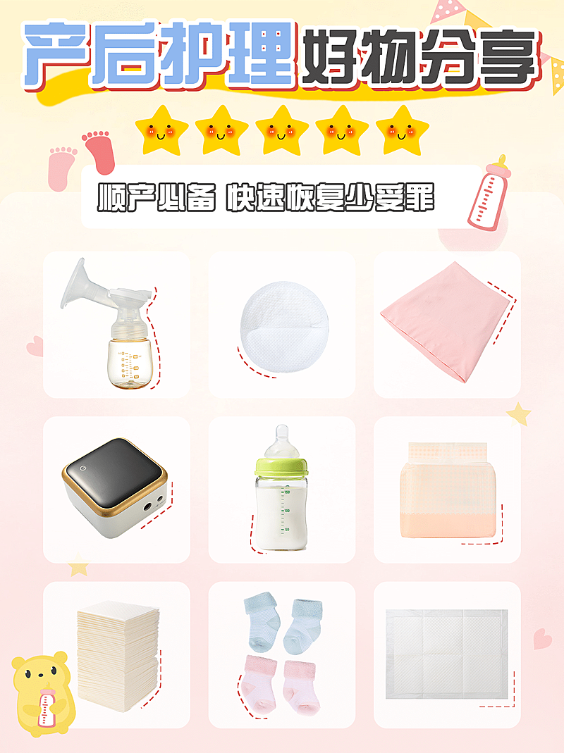 小红书种草母婴亲子产后护理展示