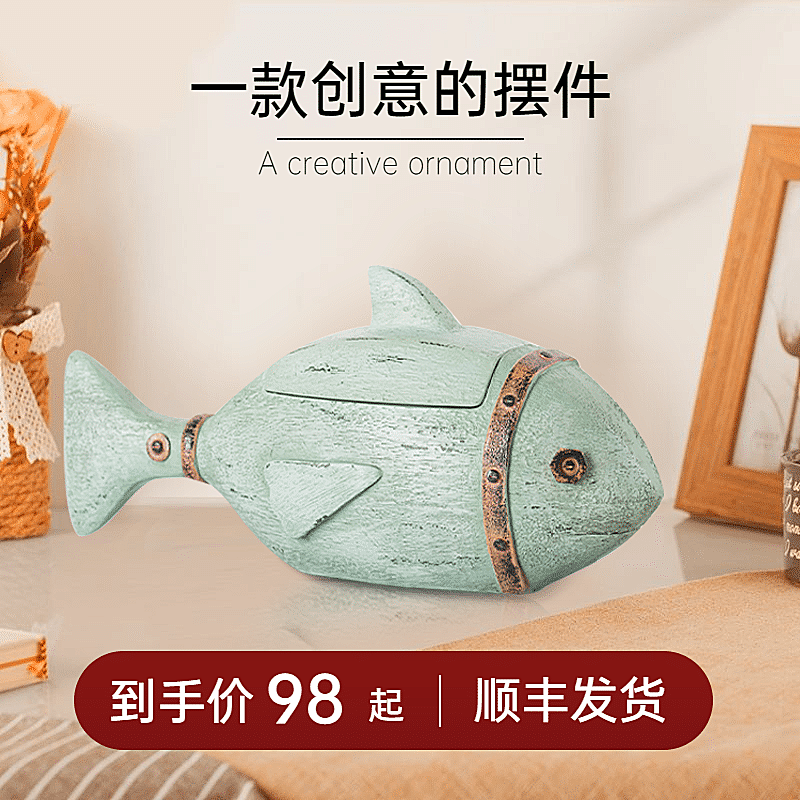 家居装饰创意摆件直通车主图主图