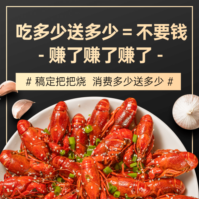 烧烤把把烧促销方形海报预览效果