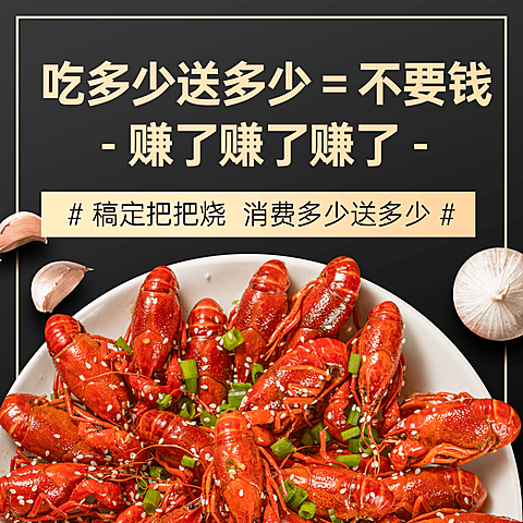 烧烤把把烧促销方形海报