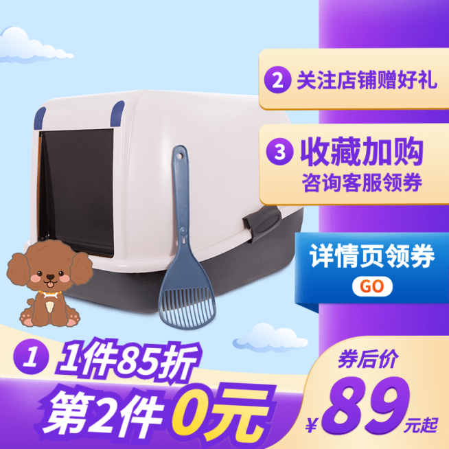 百货宠物用品直通车主图预览效果