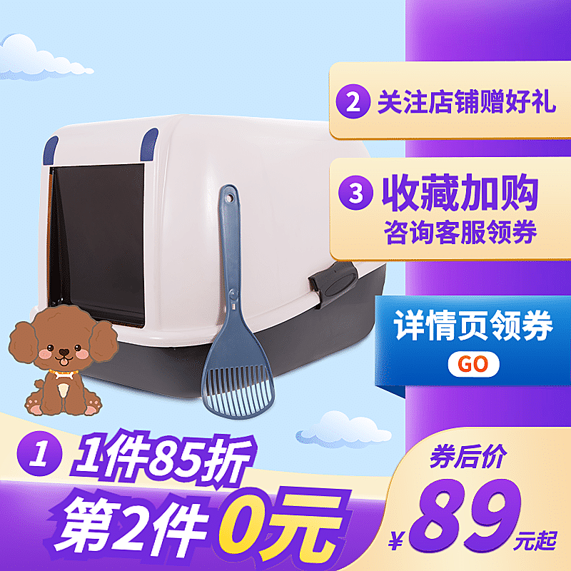 百货宠物用品直通车主图