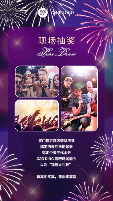 新年跨年邀请函派对倒计时海报预览效果