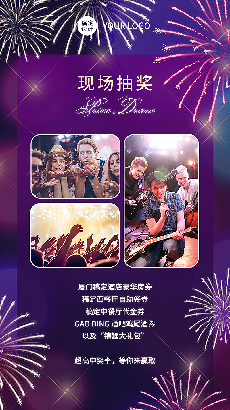 新年跨年邀请函派对倒计时海报