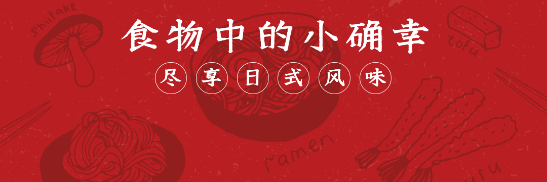 餐饮日式便当外卖套装饿了么店招预览效果