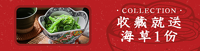 餐饮日式便当外卖套装饿了么海报
