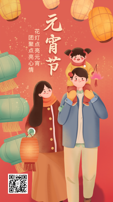 元宵节祝福逛花灯灯笼手绘可爱预览效果
