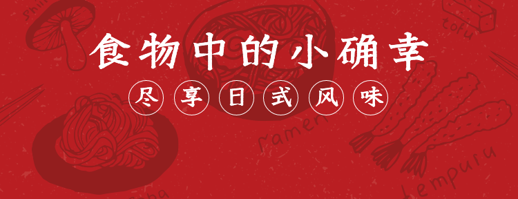 餐饮日式便当外卖套装美团店招