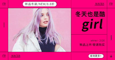 潮酷女装外套上新海报banner
