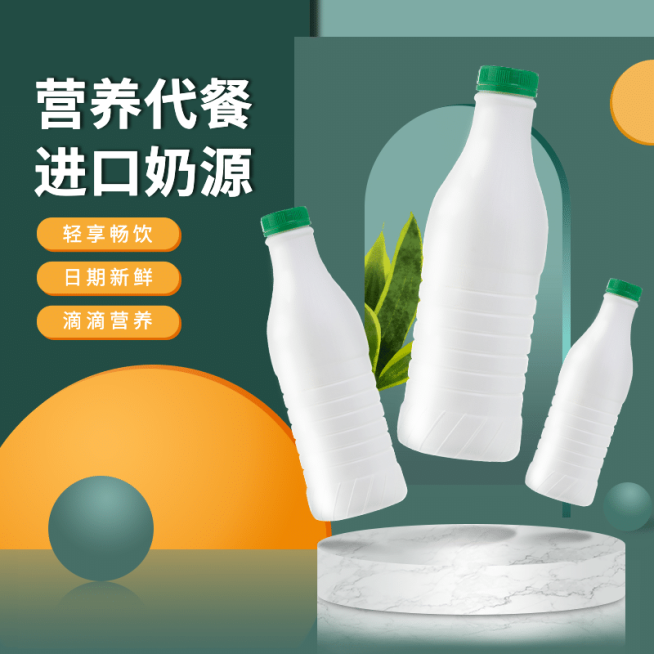 食品饮品牛奶直通车主图预览效果