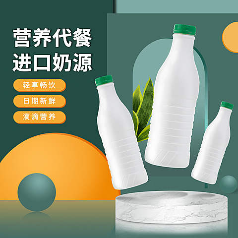 食品饮品牛奶直通车主图