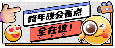 可爱热点看点盘点娱乐公众号首图