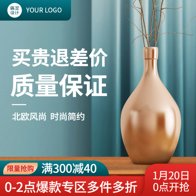 百货家居装饰摆件直通车主图预览效果