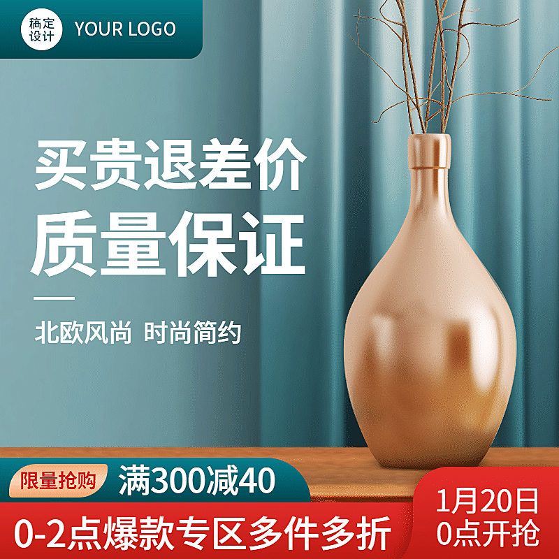 百货家居装饰摆件直通车主图