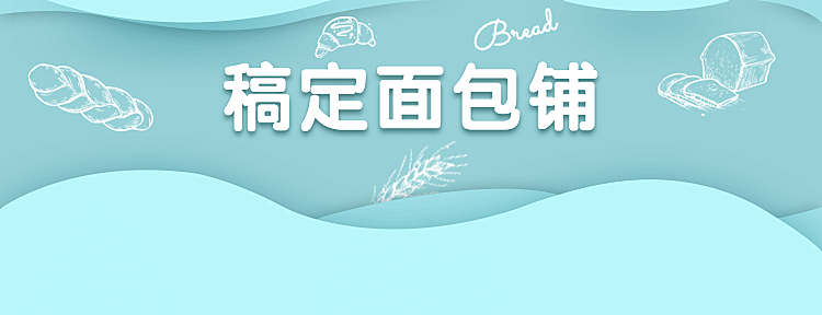 餐饮蛋糕外卖店铺装修美团店招