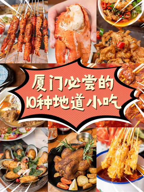 旅游攻略安利分享小红书封面配图预览效果